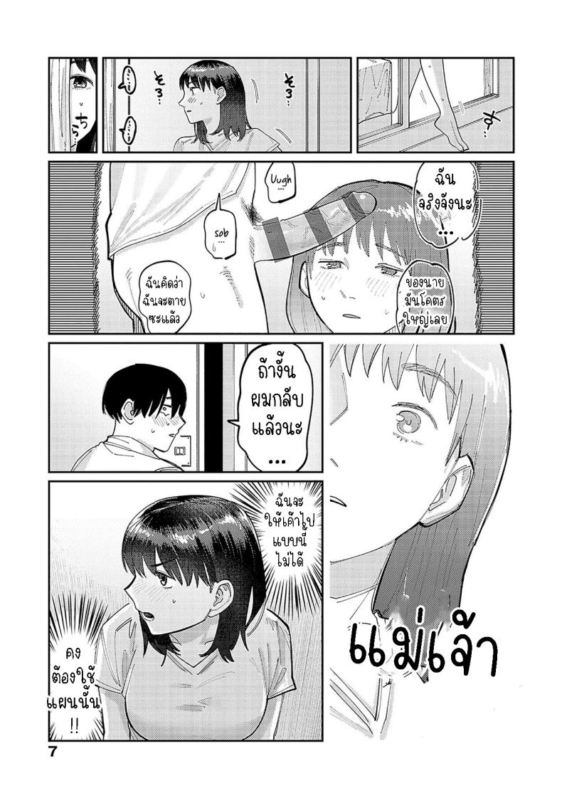 ฉันชอบของยาว 1 ภาพ 2