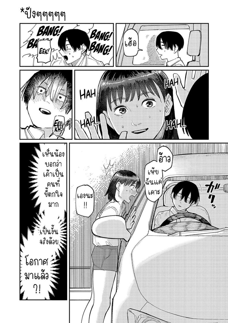 ฉันชอบของยาว 1 ภาพ 3