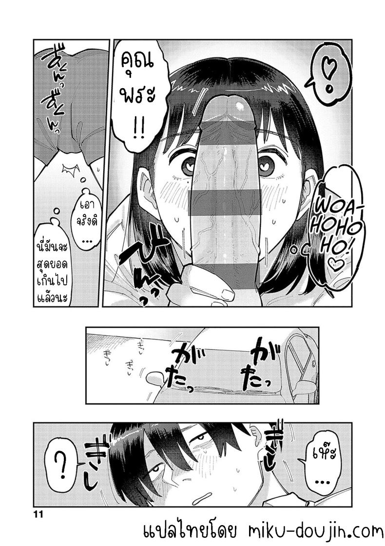 ฉันชอบของยาว 1 ภาพ 6