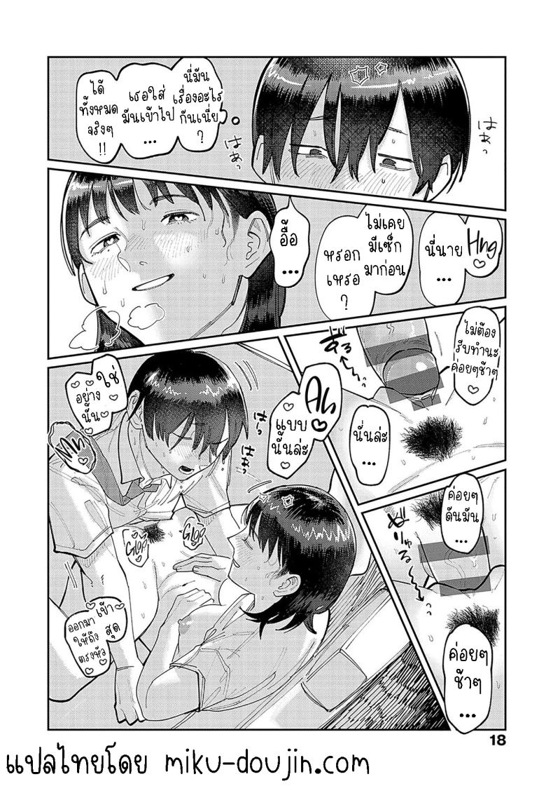 ฉันชอบของยาว 1 ภาพ 13