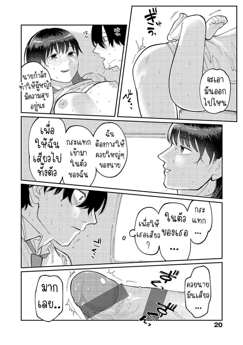 ฉันชอบของยาว 1 ภาพ 15