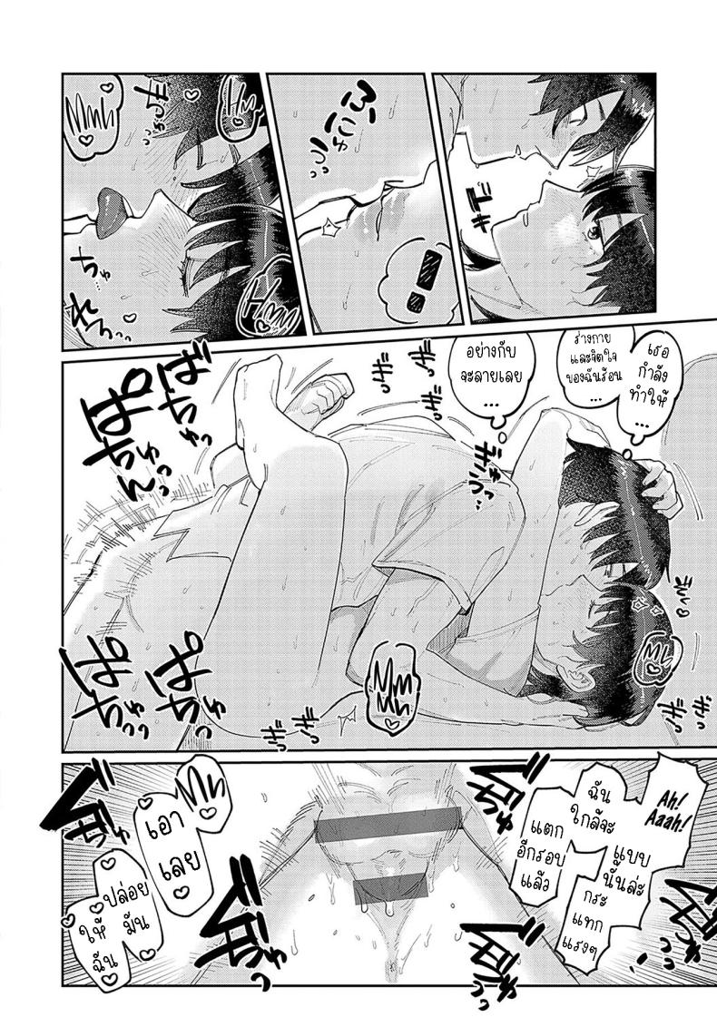 ฉันชอบของยาว 1 ภาพ 17