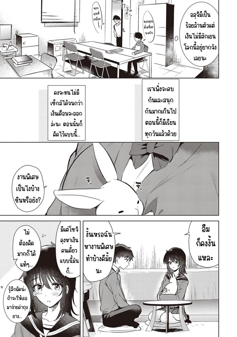 ความทรงจำของครั้งแรก 2 ภาพ 2