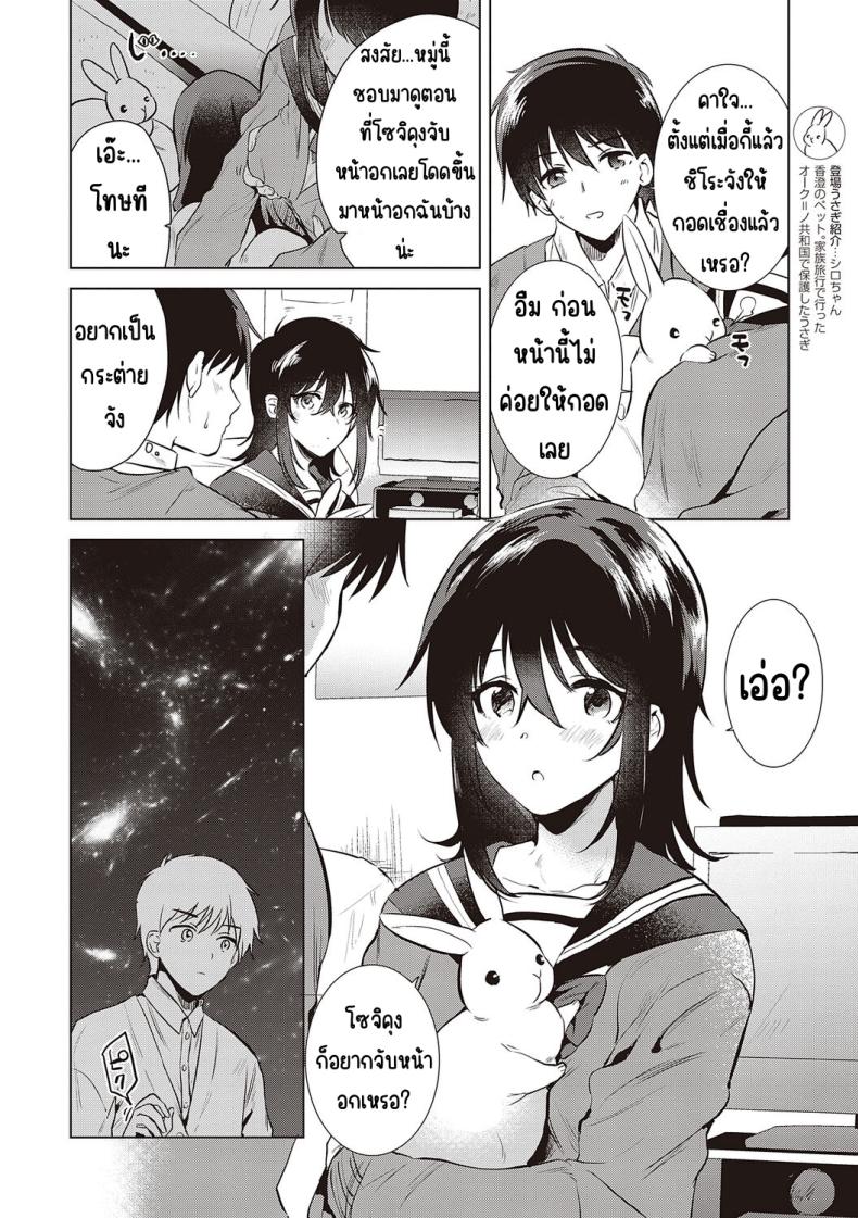 ความทรงจำของครั้งแรก 2 ภาพ 3