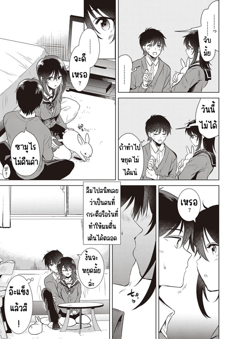 ความทรงจำของครั้งแรก 2 ภาพ 4