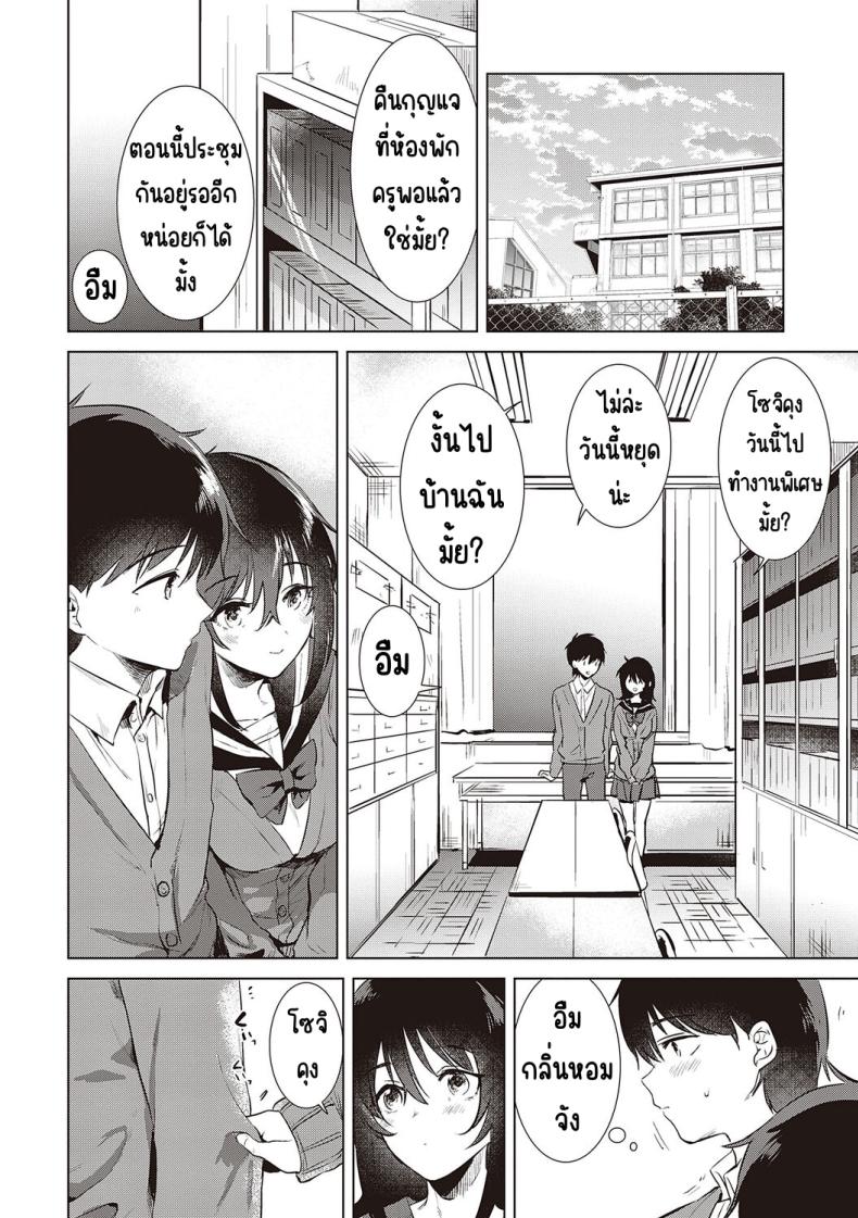ความทรงจำของครั้งแรก 2 ภาพ 5