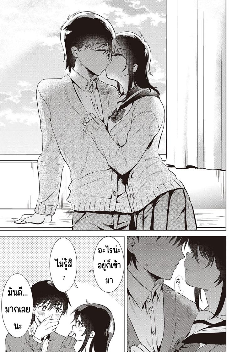 ความทรงจำของครั้งแรก 2 ภาพ 6