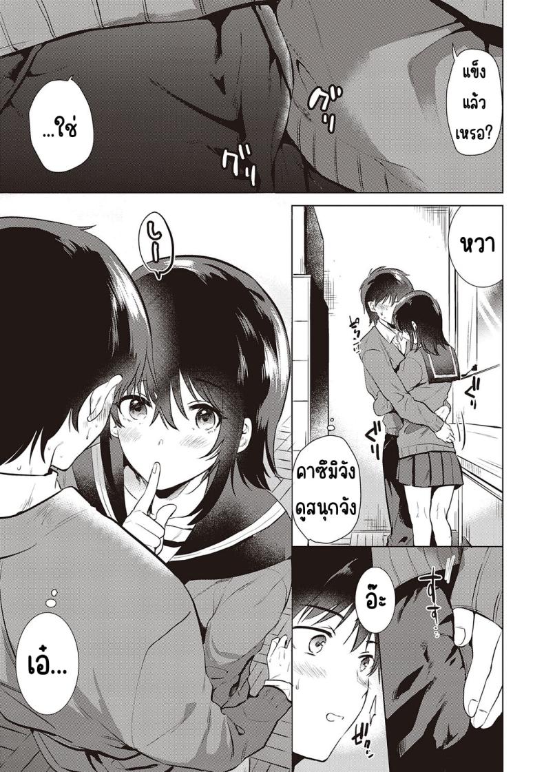 ความทรงจำของครั้งแรก 2 ภาพ 8