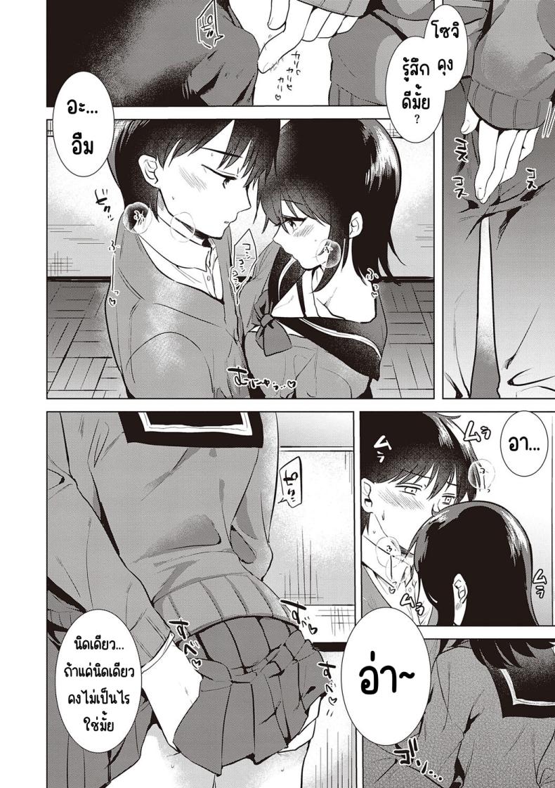 ความทรงจำของครั้งแรก 2 ภาพ 9