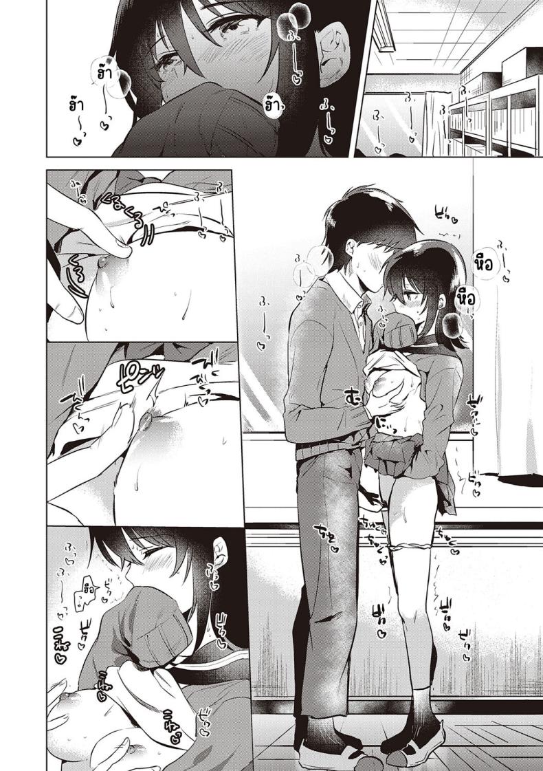 ความทรงจำของครั้งแรก 2 ภาพ 11