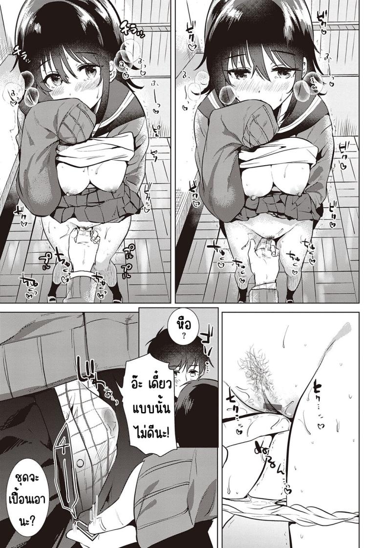 ความทรงจำของครั้งแรก 2 ภาพ 12