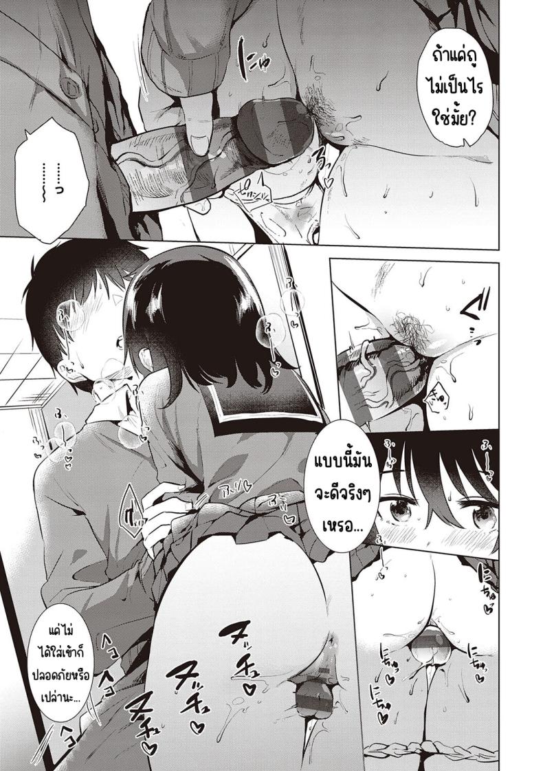 ความทรงจำของครั้งแรก 2 ภาพ 14