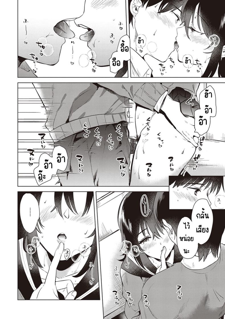 ความทรงจำของครั้งแรก 2 ภาพ 17