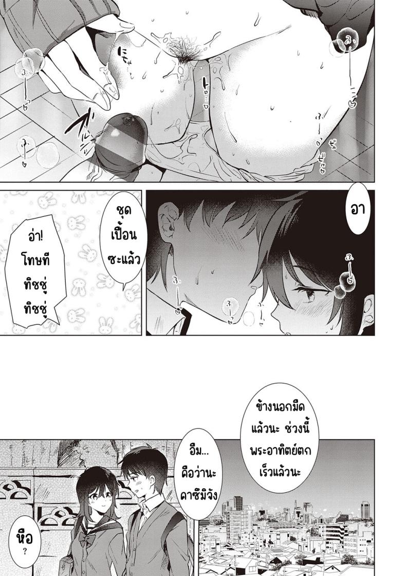 ความทรงจำของครั้งแรก 2 ภาพ 22
