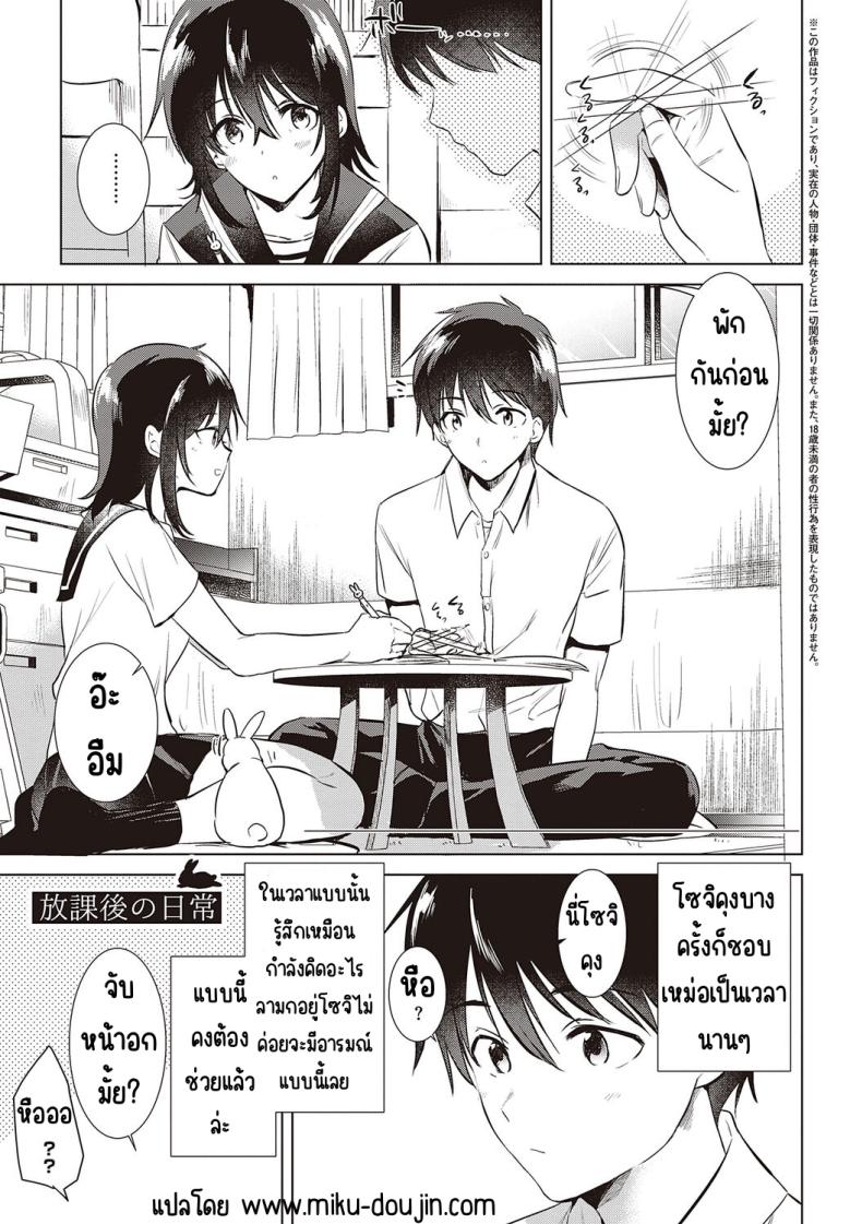 ความทรงจำของครั้งแรก 2 ภาพ 24