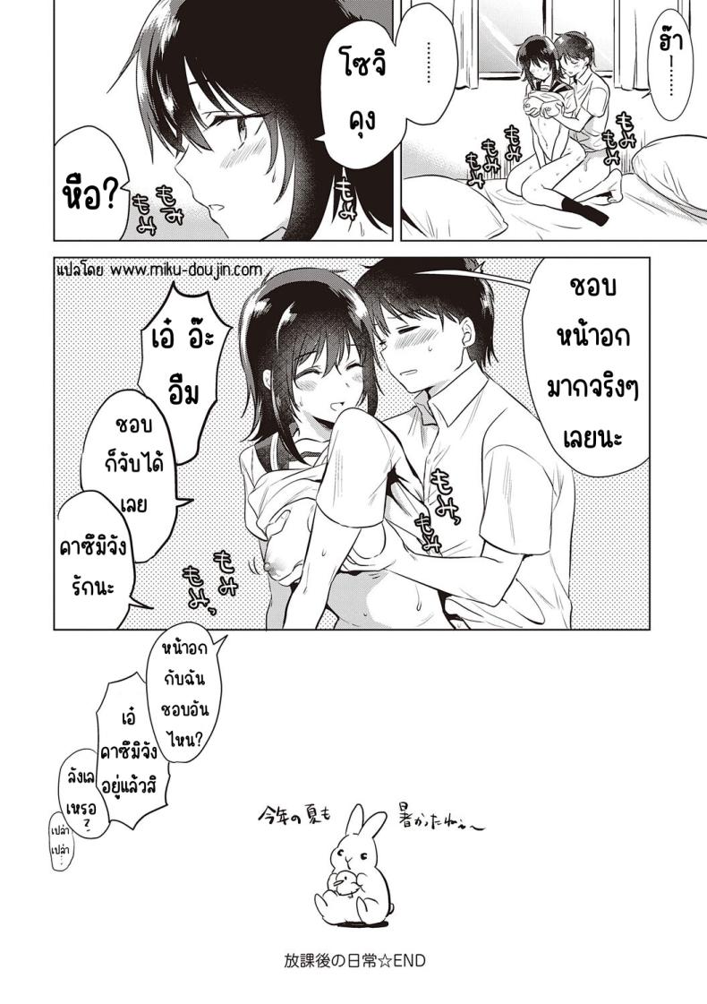 ความทรงจำของครั้งแรก 2 ภาพ 31