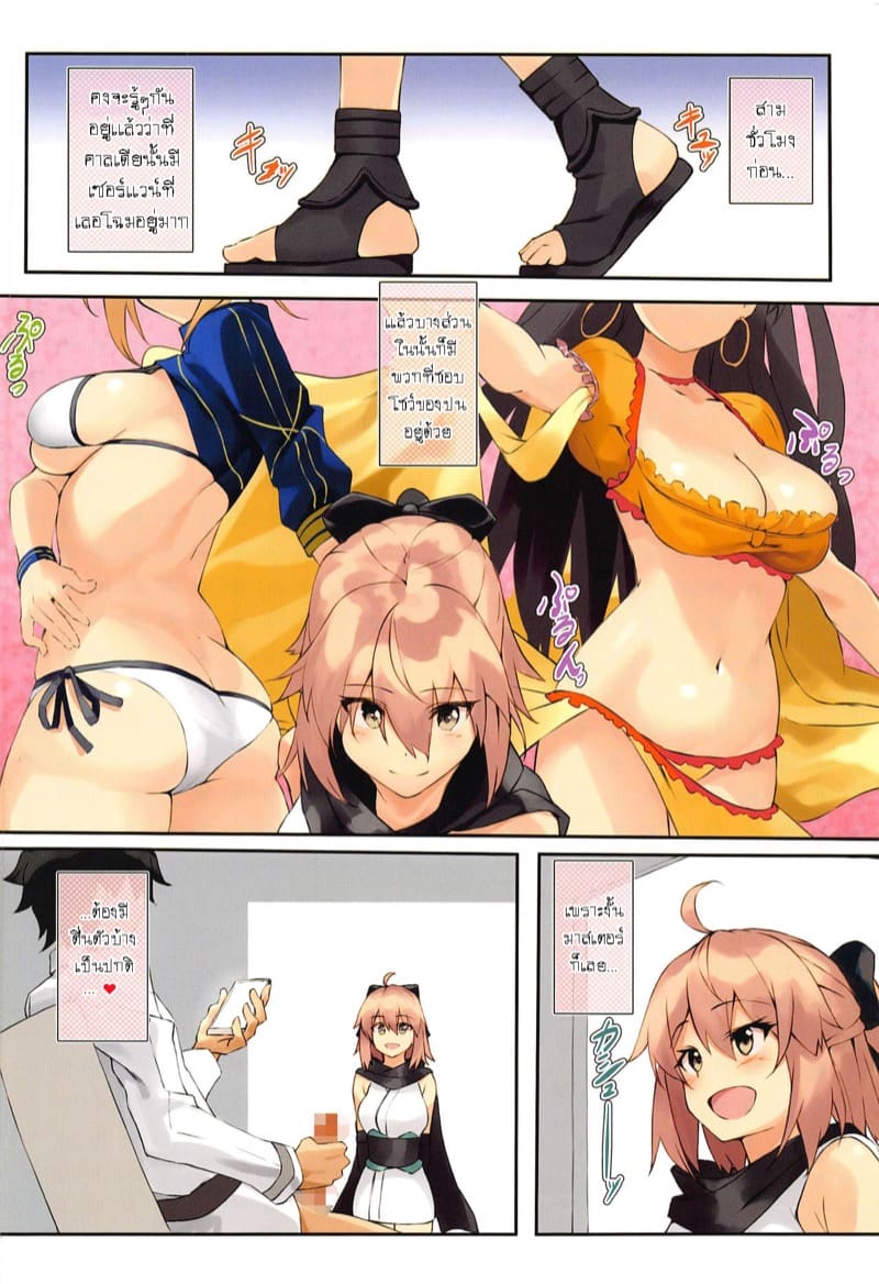 เซ็กส์ทอยโอคิตะซัง ภาพ 2
