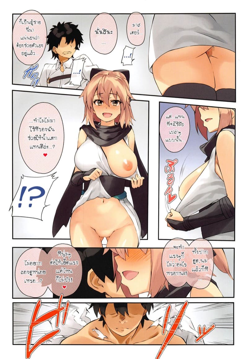 เซ็กส์ทอยโอคิตะซัง ภาพ 3