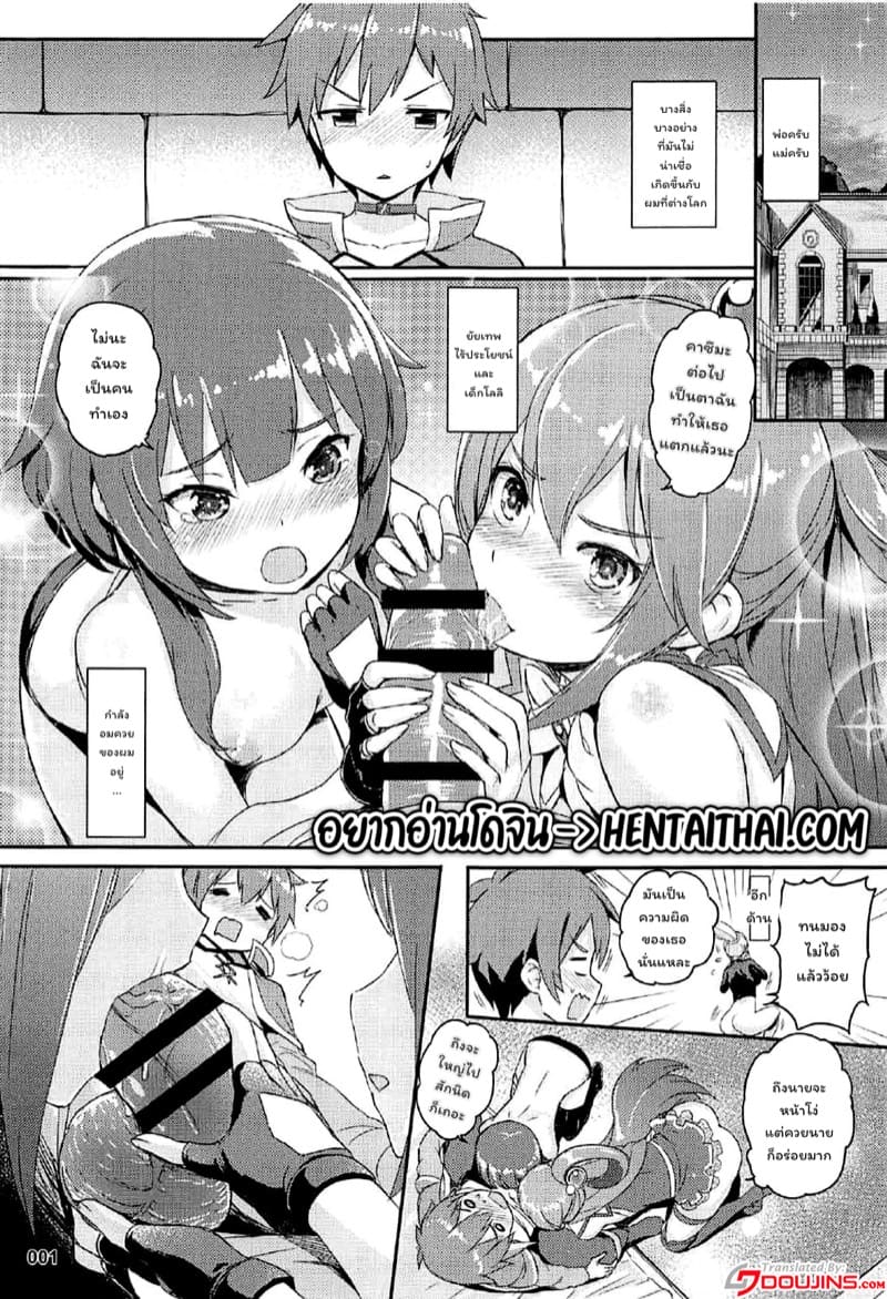 ลองทำให้ฝันเป็นจริง ภาพ 1