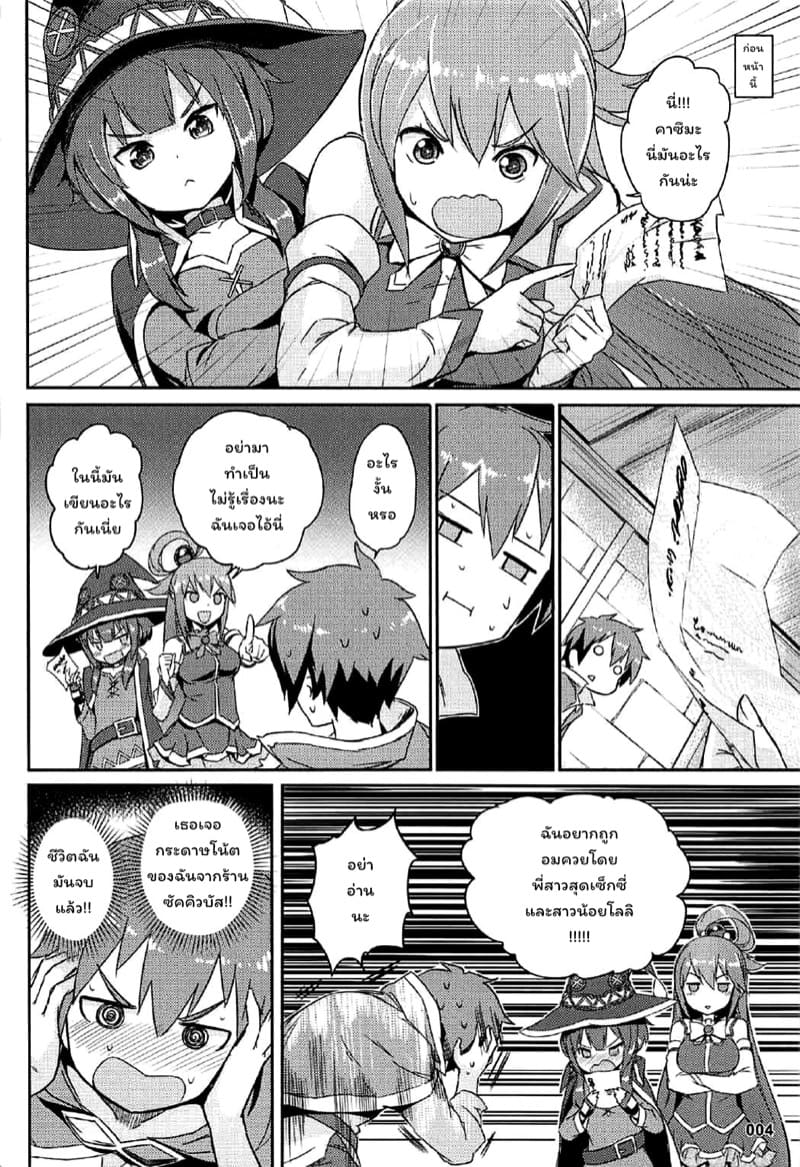 ลองทำให้ฝันเป็นจริง ภาพ 4