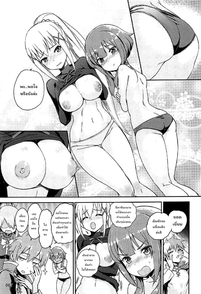 ลองทำให้ฝันเป็นจริง ภาพ 7