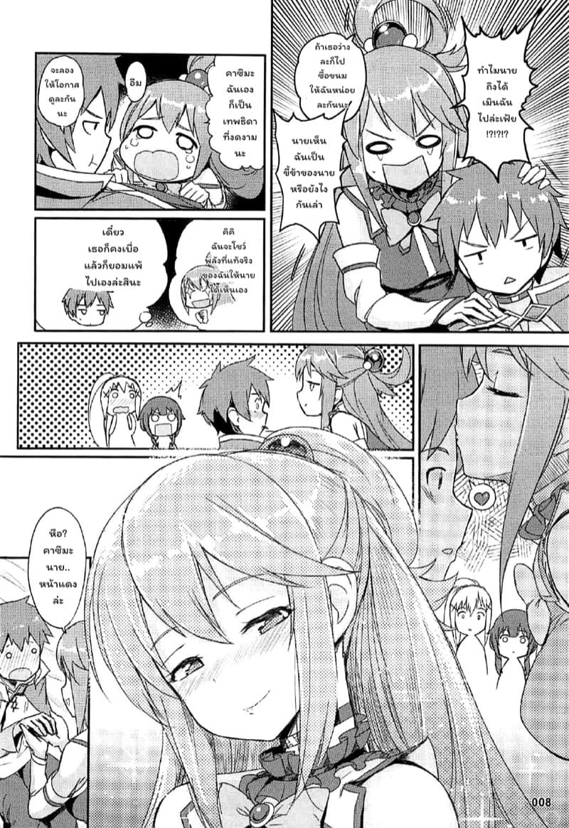 ลองทำให้ฝันเป็นจริง ภาพ 8