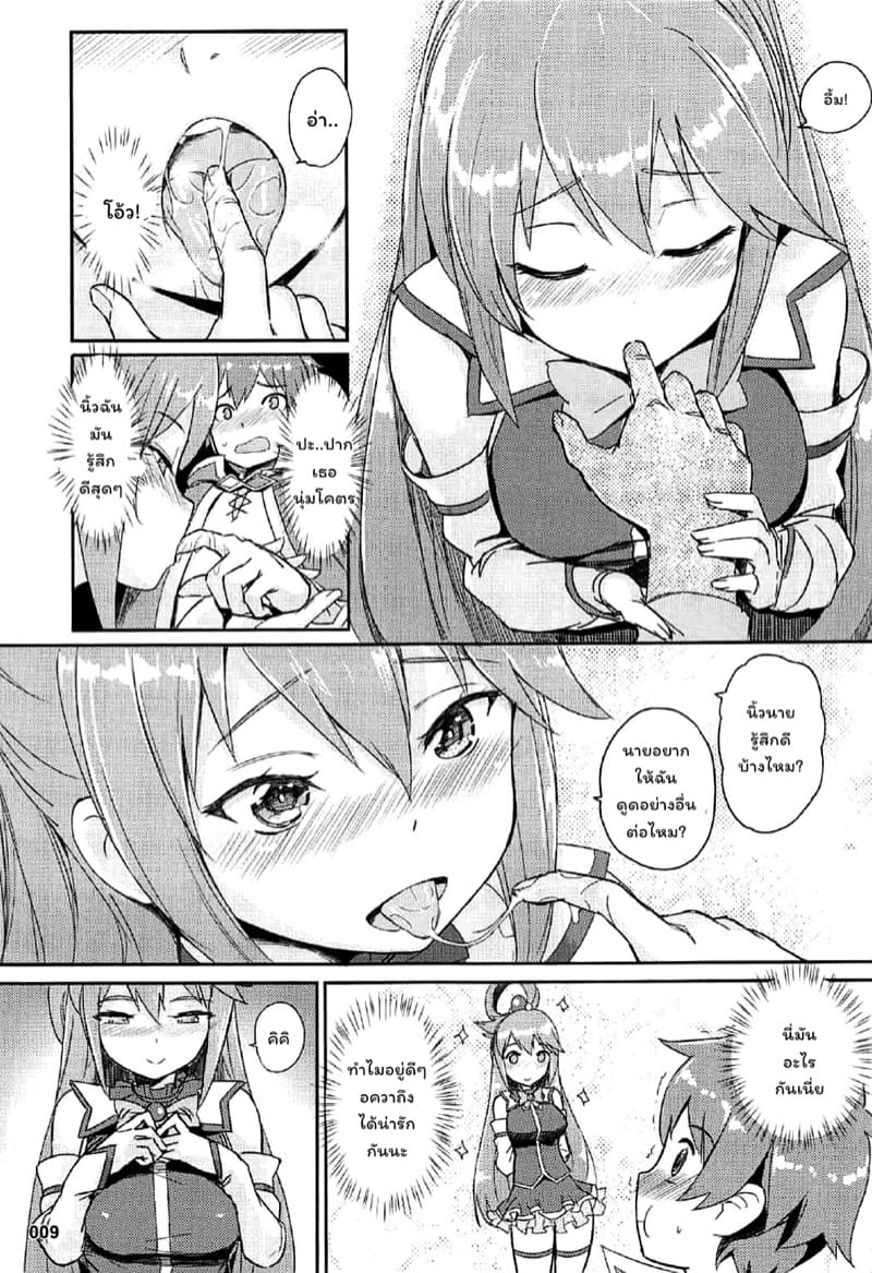 ลองทำให้ฝันเป็นจริง ภาพ 9