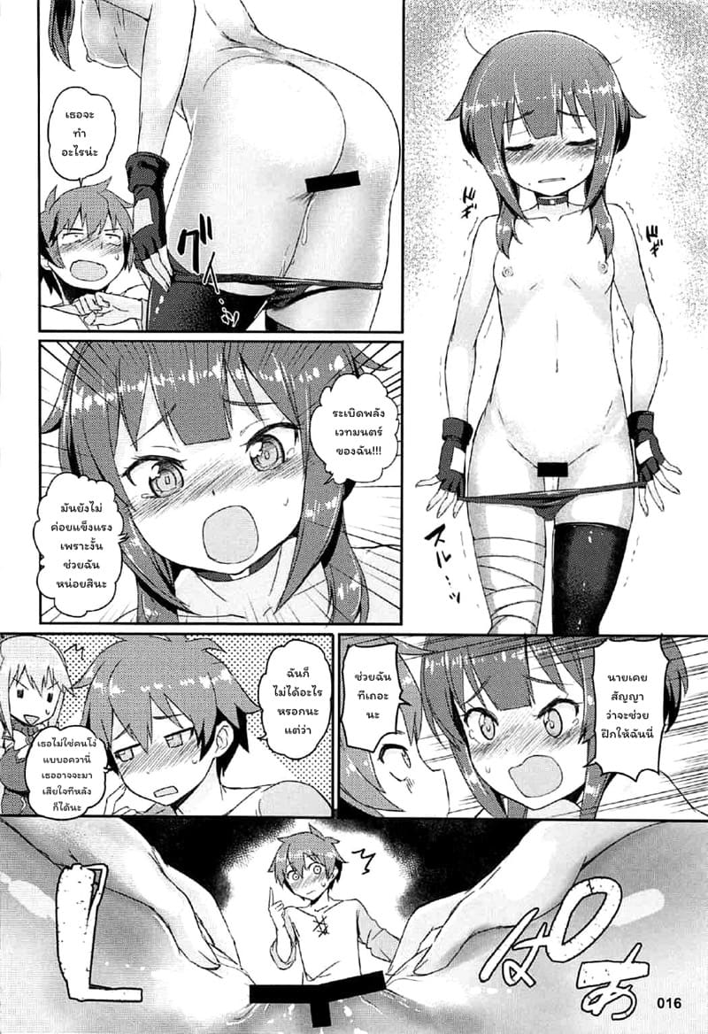 ลองทำให้ฝันเป็นจริง ภาพ 16