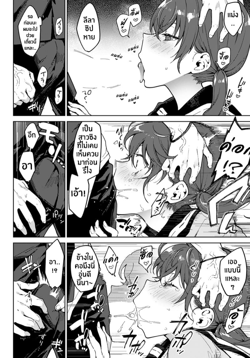 ชั้นไม่ใช่นางในฝันของนายหรอกนะ ภาพ 5