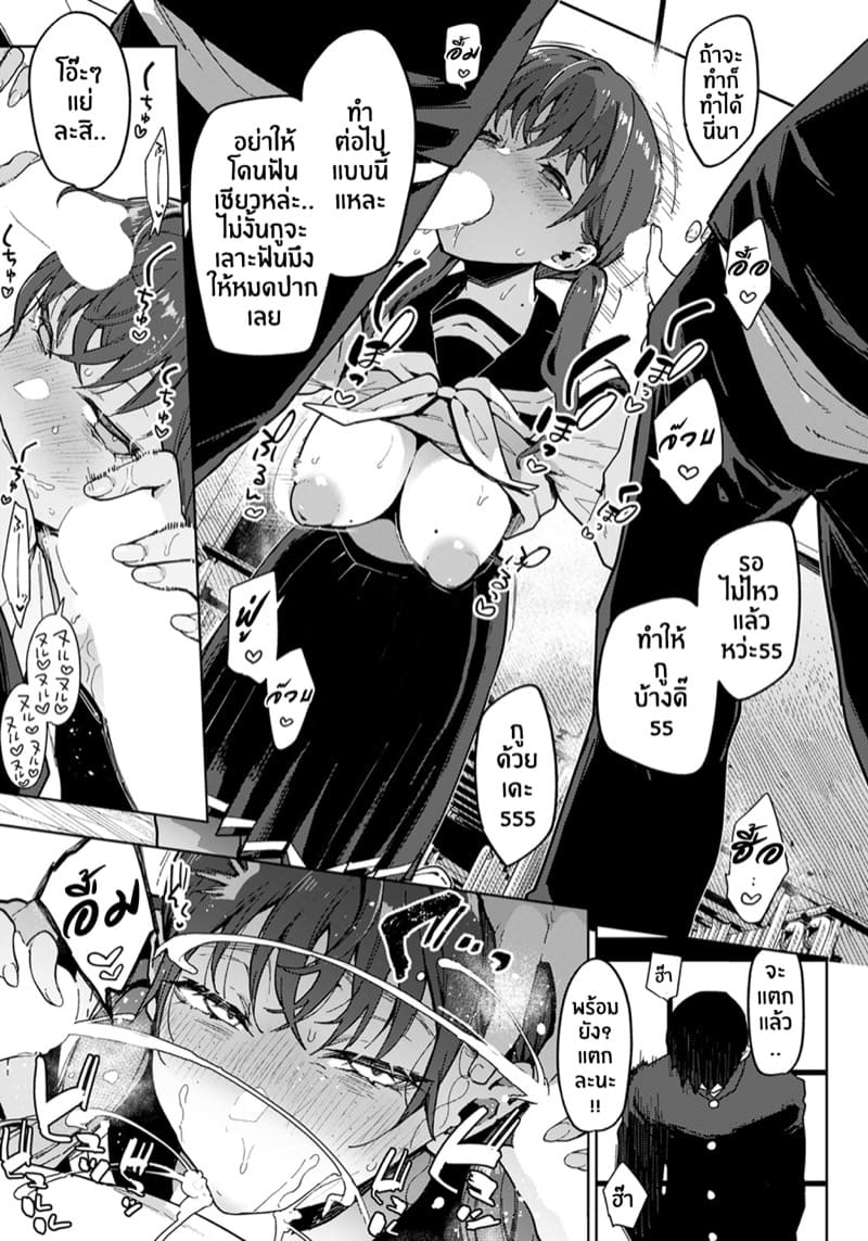 ชั้นไม่ใช่นางในฝันของนายหรอกนะ ภาพ 6