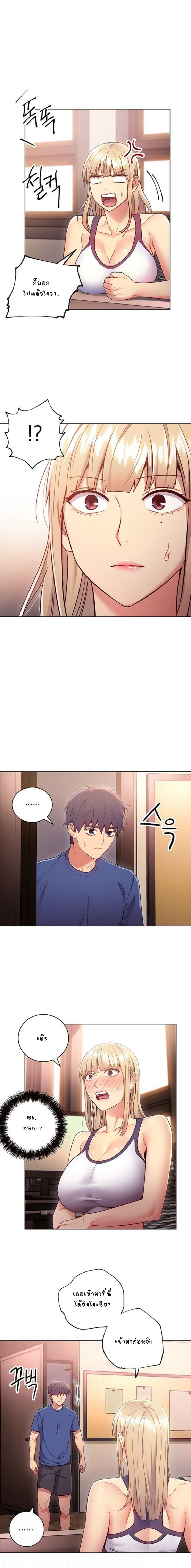 ผมเอาแน่เพื่อนแม่เลี้ยง 13 ภาพ 0