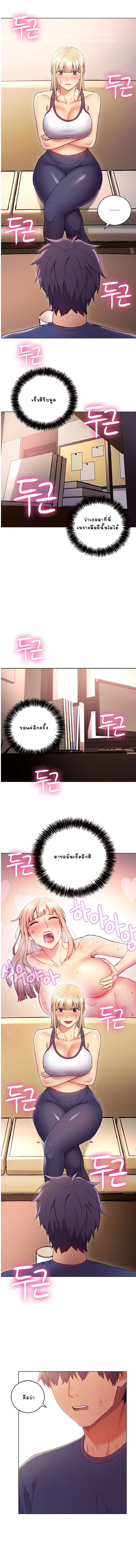 ผมเอาแน่เพื่อนแม่เลี้ยง 13 ภาพ 3