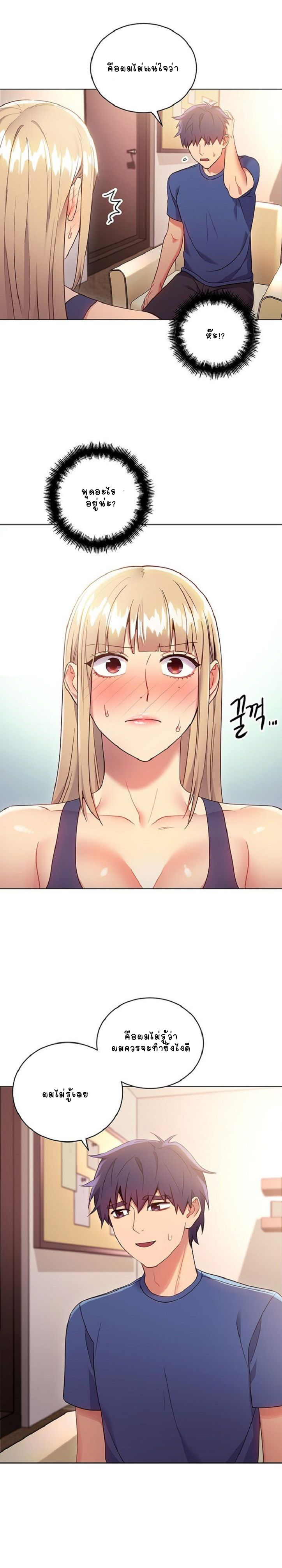 ผมเอาแน่เพื่อนแม่เลี้ยง 13 ภาพ 4