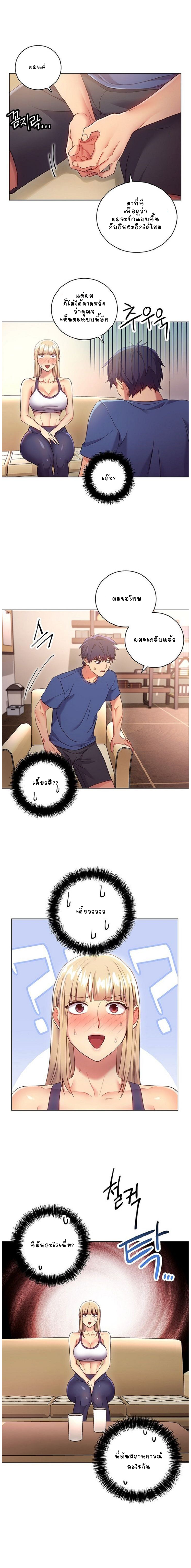 ผมเอาแน่เพื่อนแม่เลี้ยง 13 ภาพ 5