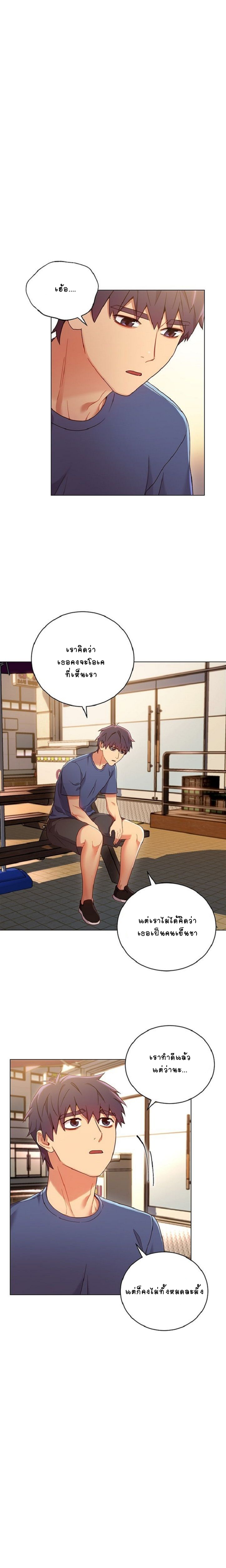 ผมเอาแน่เพื่อนแม่เลี้ยง 13 ภาพ 6