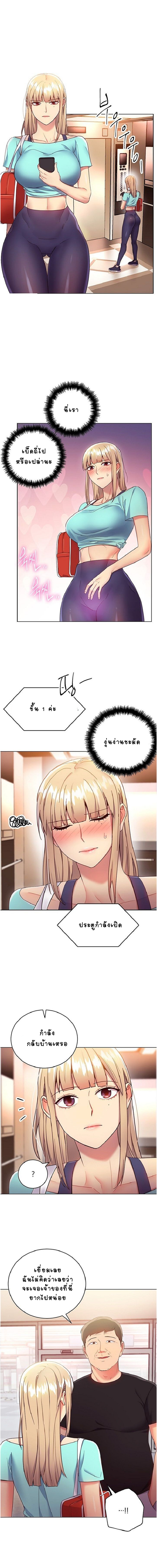 ผมเอาแน่เพื่อนแม่เลี้ยง 13 ภาพ 10