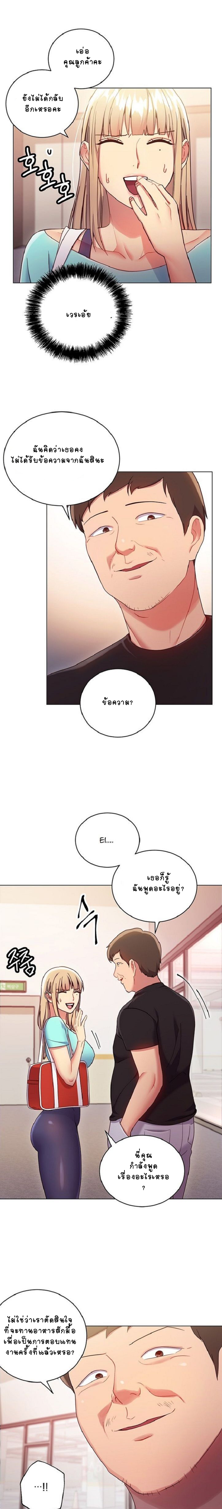 ผมเอาแน่เพื่อนแม่เลี้ยง 13 ภาพ 11