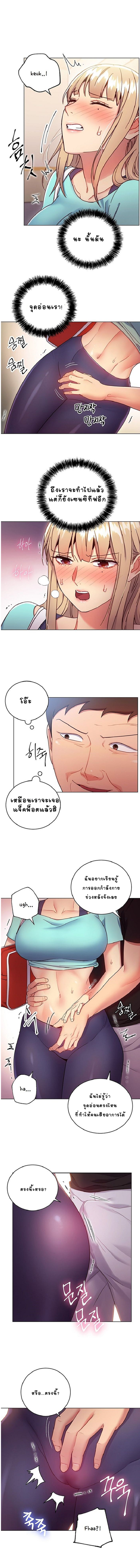 ผมเอาแน่เพื่อนแม่เลี้ยง 13 ภาพ 13