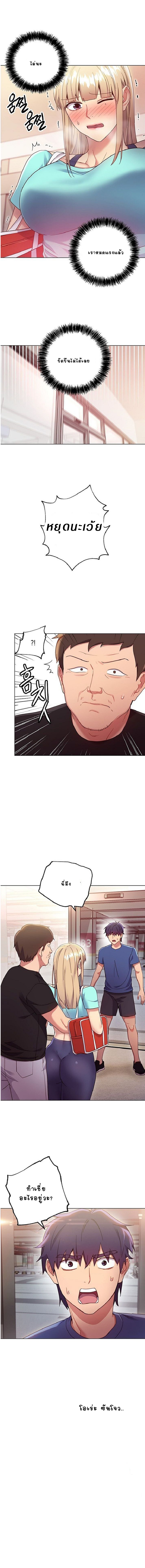 ผมเอาแน่เพื่อนแม่เลี้ยง 13 ภาพ 14