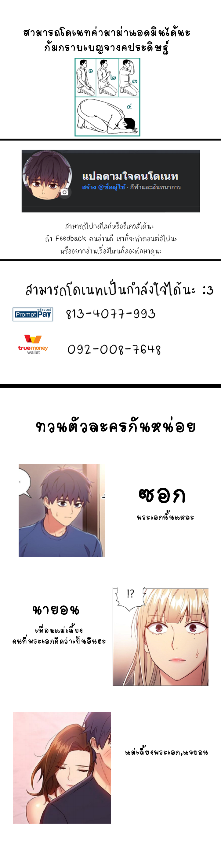 ผมเอาแน่เพื่อนแม่เลี้ยง 13 ภาพ 15