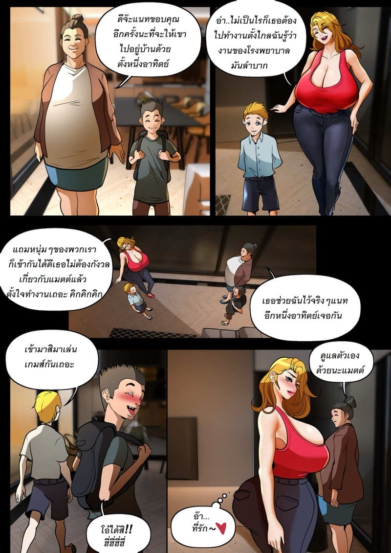 เซ็กส์สุดร้อนแรงของคุณแม่เลี้ยงเดี่ยว 3 ภาพ 3