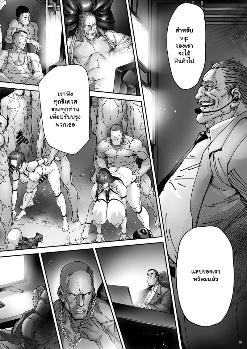 นักสืบสาวพลาดท่า 2.1 ภาพ 11