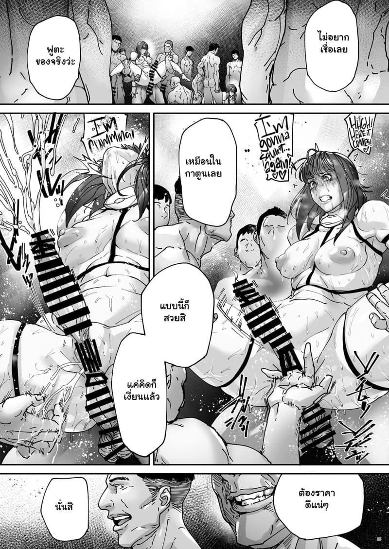 นักสืบสาวพลาดท่า 2.1 ภาพ 15