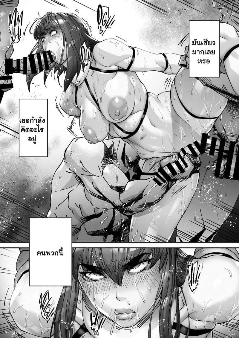 นักสืบสาวพลาดท่า 2.1 ภาพ 18