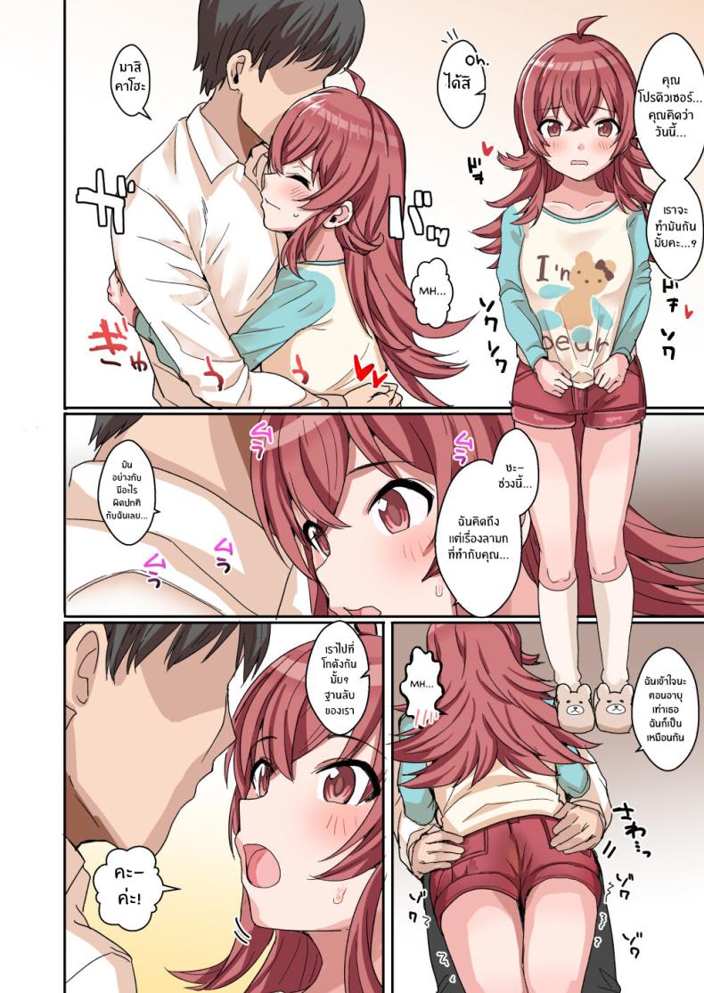 ความน่ารักของเหล่าไอดอล ภาพ 26