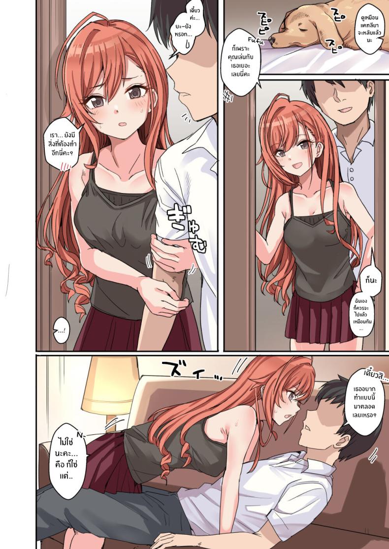 ความน่ารักของเหล่าไอดอล ภาพ 50