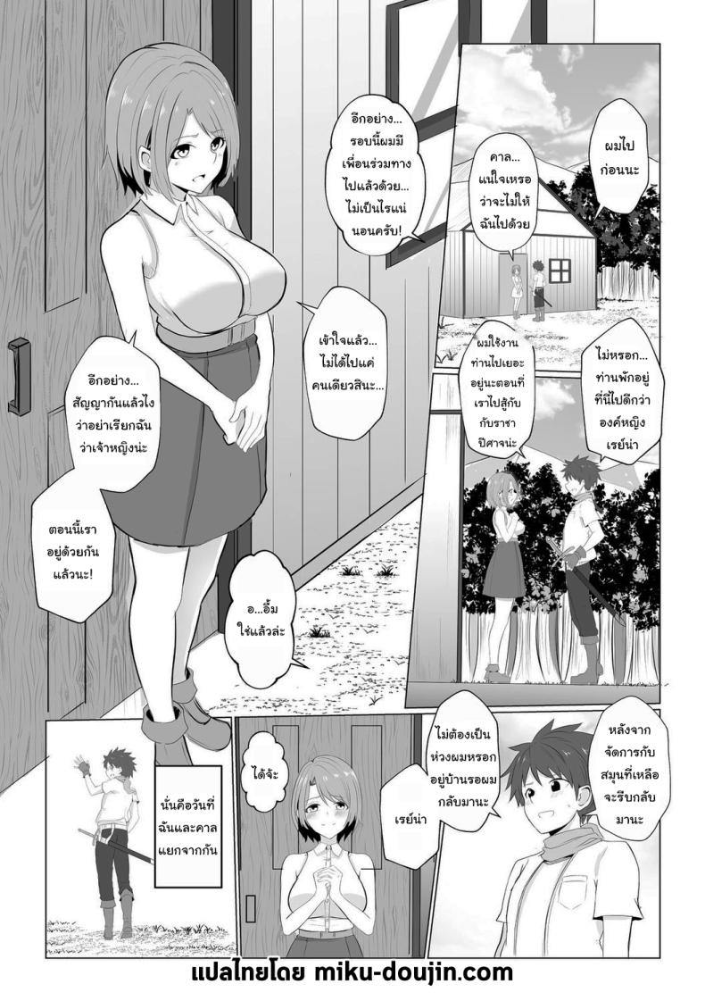 กำเนิดปีศาจ ภาพ 1