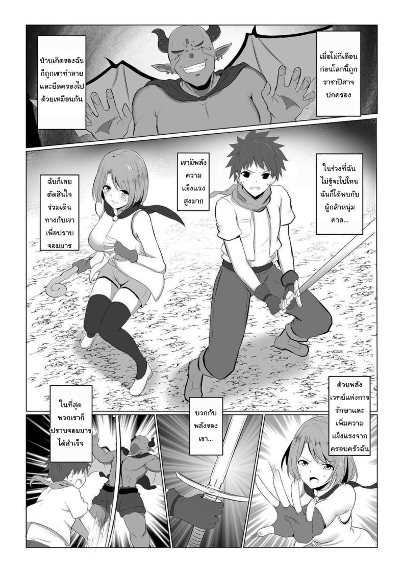 กำเนิดปีศาจ ภาพ 2