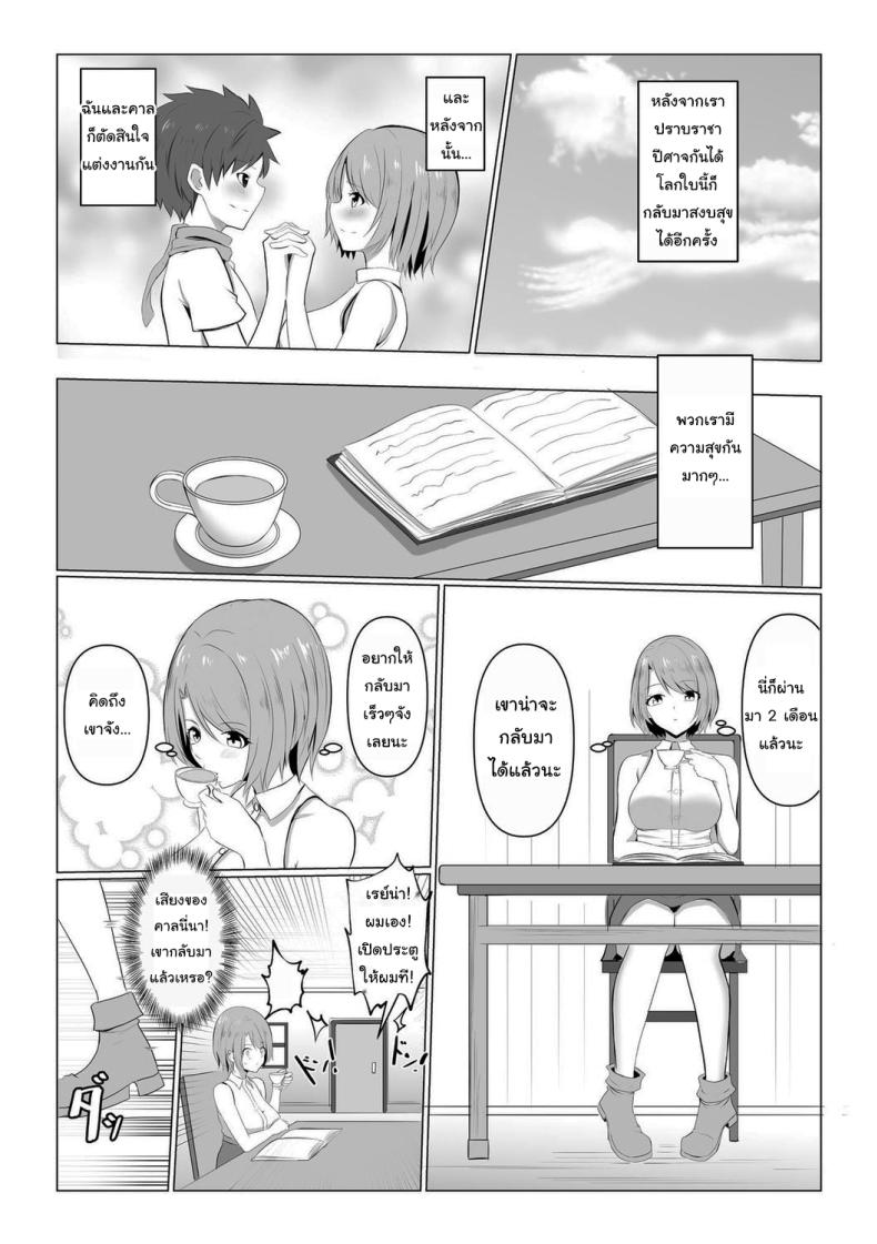 กำเนิดปีศาจ ภาพ 3