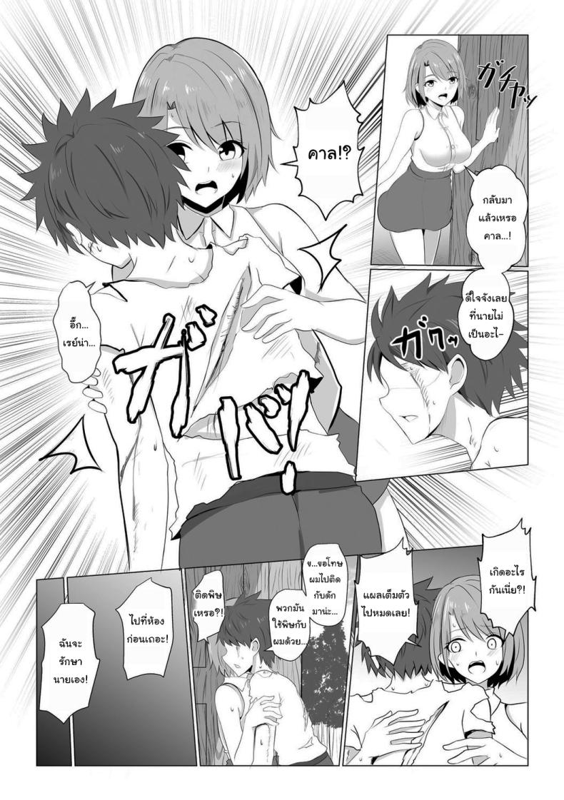 กำเนิดปีศาจ ภาพ 4